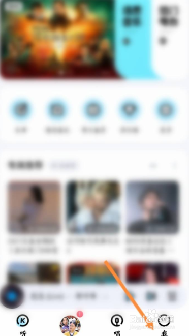 酷狗音乐QQ怎么绑定