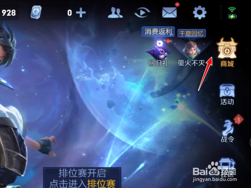 王者荣耀皮肤碎片怎么得