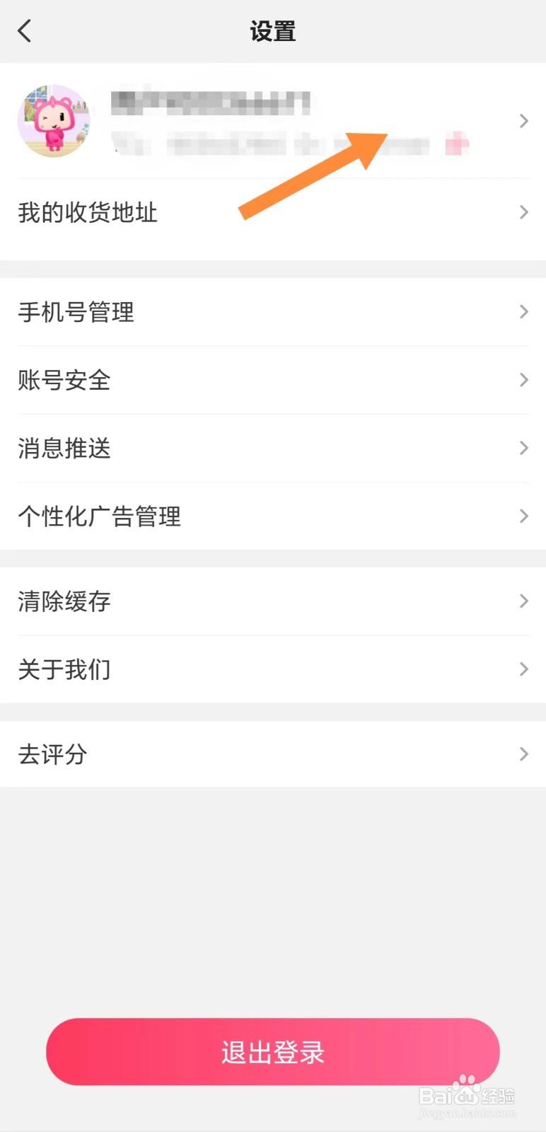 伊的家如何查看性别