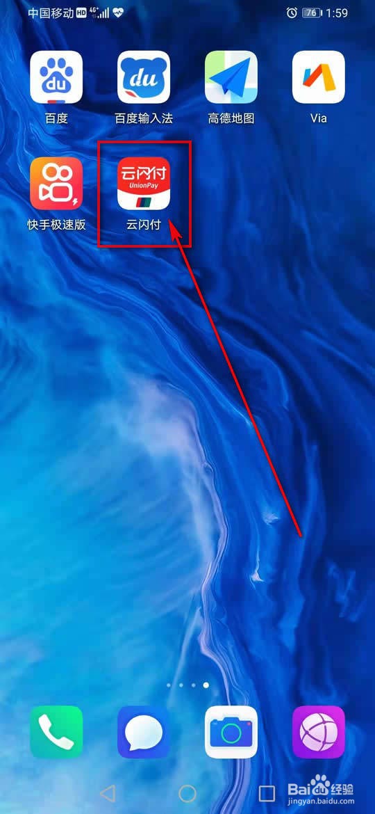 云闪付指纹解锁怎么设置