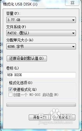 U盘容量变小了怎么办