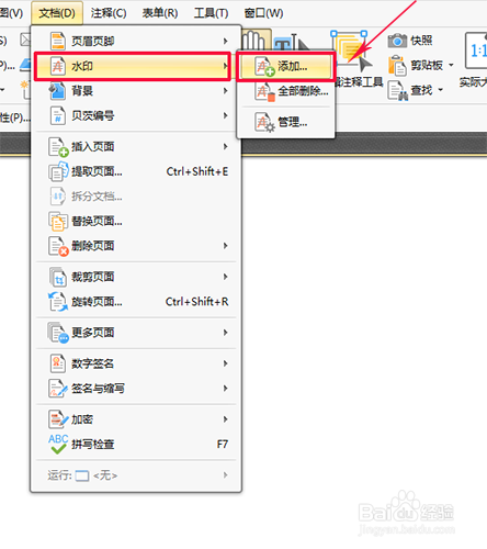 怎么编辑PDF文件,PDF如何去水印