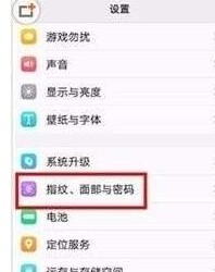 vivoy81s怎么加密应用
