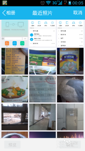 用手机QQ如何实现手机和电脑互传文件