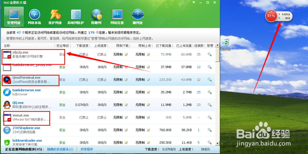 网速太慢是怎么回事