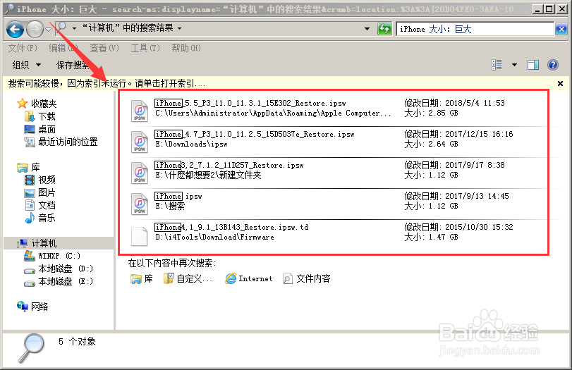 如何找到itunes下载的iphone固件存放位置在哪里