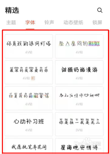 手机怎么安装字体(手机怎么安装字体yu gothic)