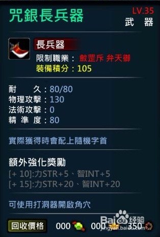 XAOC参天律-收藏柜收藏条目介绍(13)
