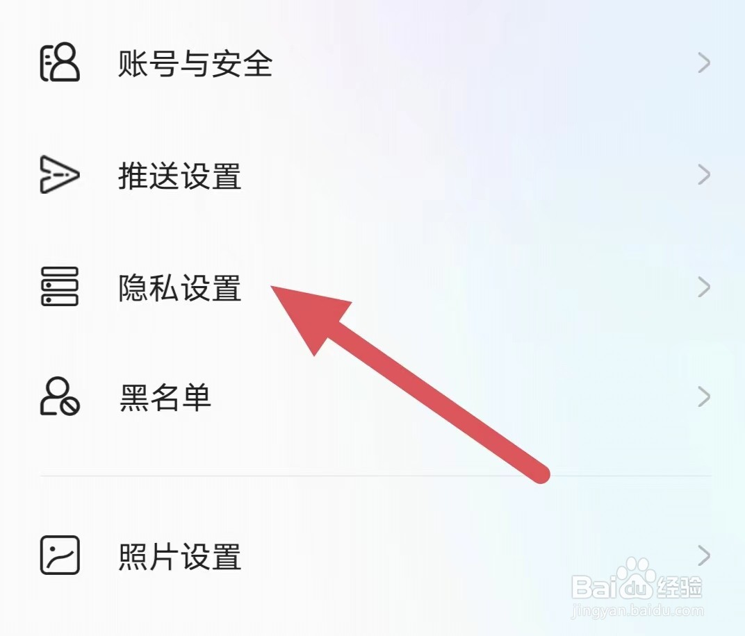 友脉如何开启系统陌生人打招呼