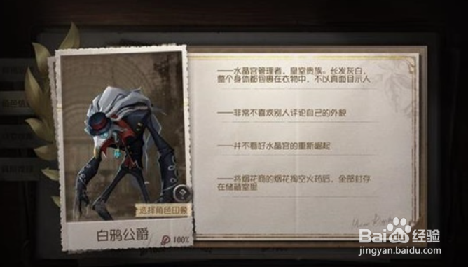 第五人格灵犀妙探标签获得攻略