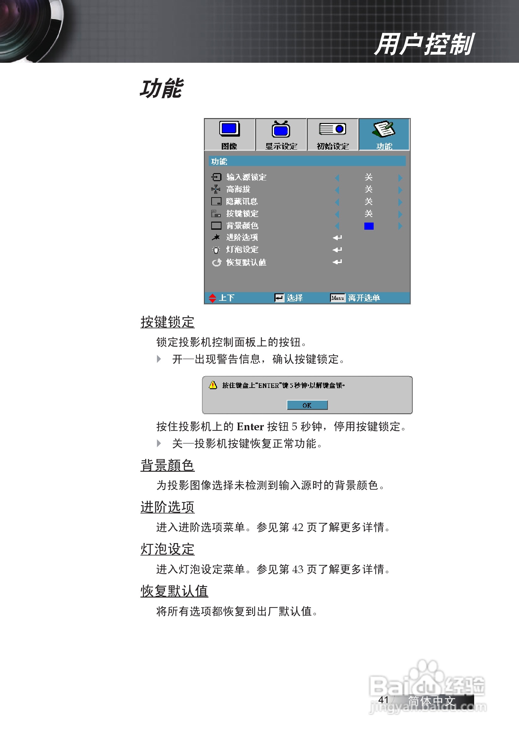 奥图码 ES530投影机说明书:[5]