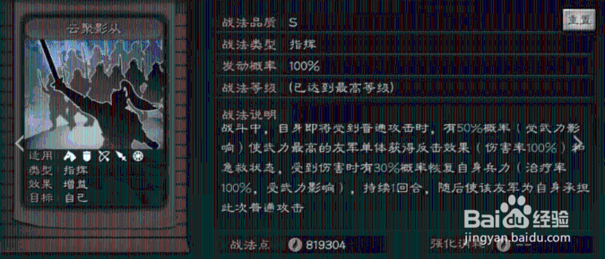 三国志战略版董白怎么样？董白解析