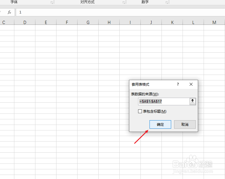 excel套用表格格式