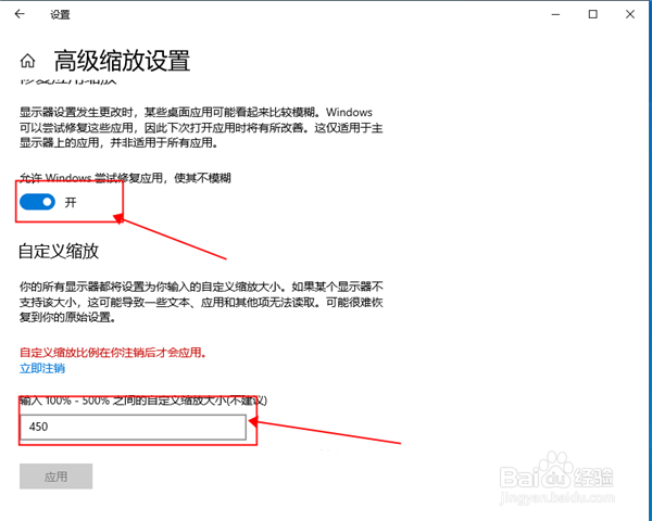 如何修复win10桌面字体显示模糊发虚的方法