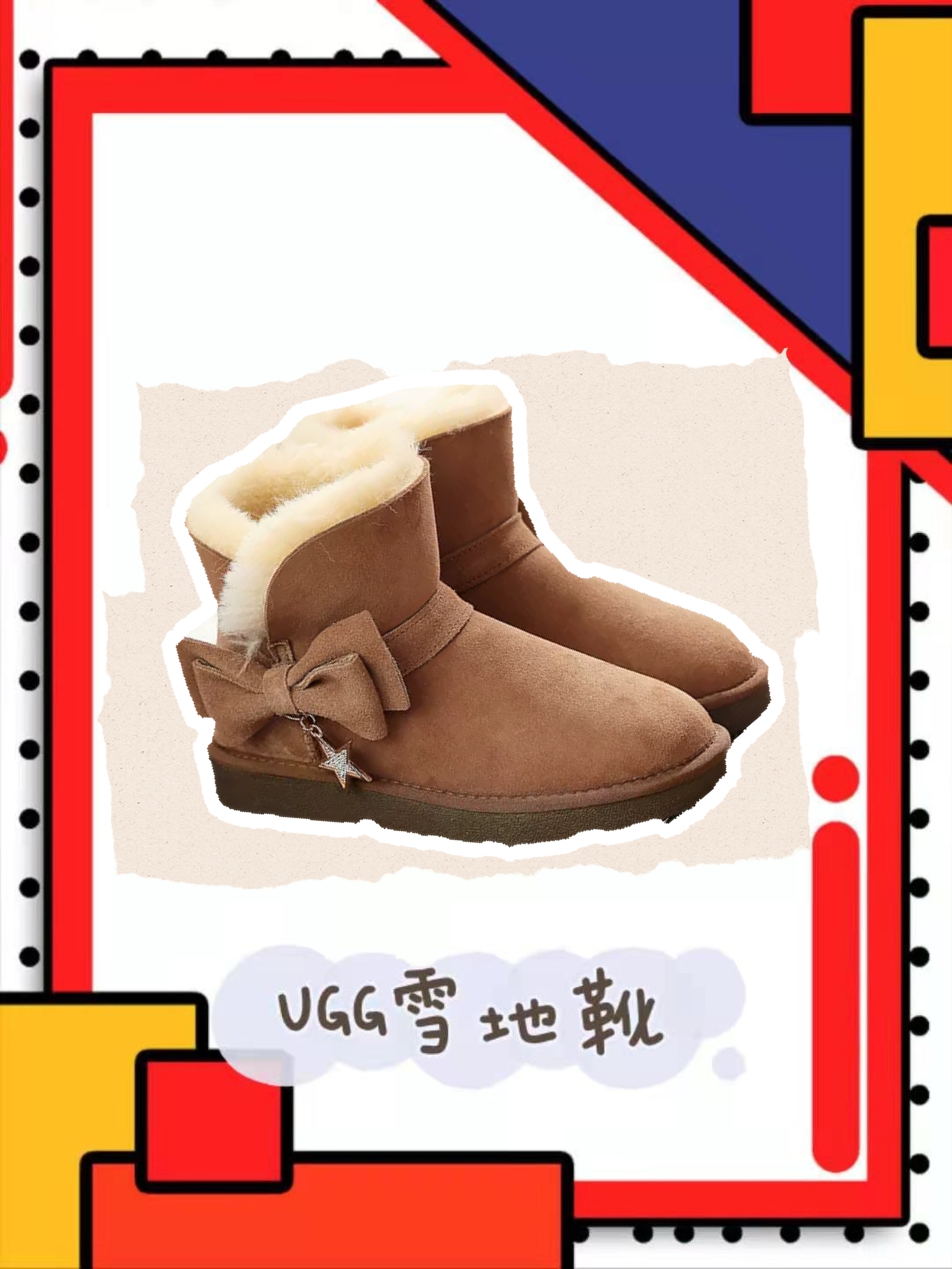 什么牌子的雪地靴好,选这三款准没错