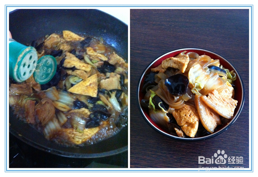 大锅菜做法详细图解