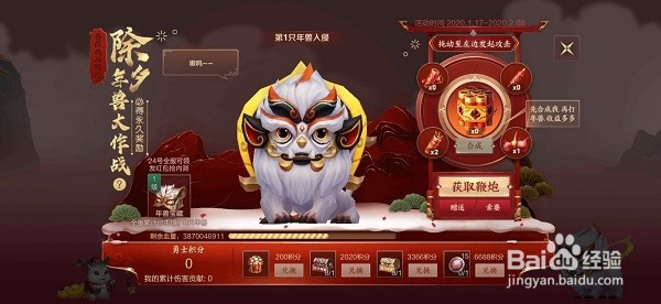 高渐离玩趣恶龙怎么获得