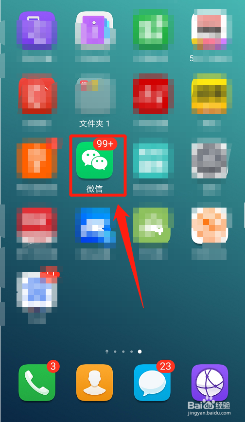 微信如何关闭通过手机号码搜索？