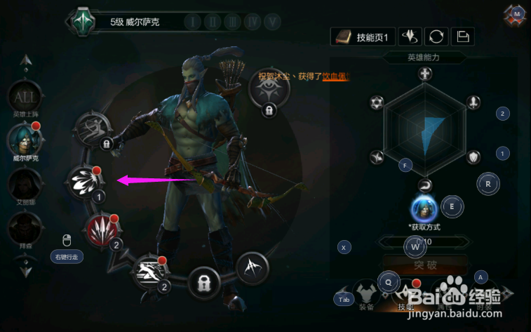 拉结尔怎么升级技能？