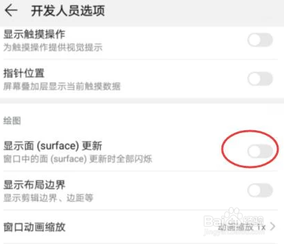 华为手机经常闪屏怎么解决