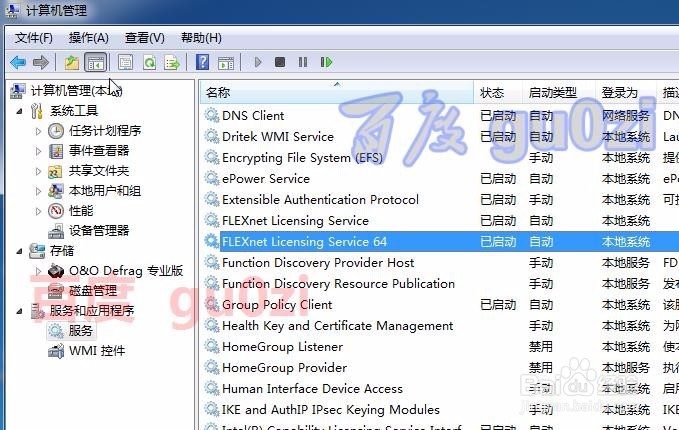 软件锁许可管理器未正确安装不起作用怎么办