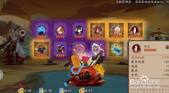 阴阳师高星食物卡怎么获得