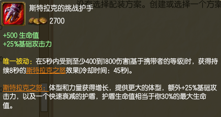 S6英雄联盟ADC大嘴的装备攻略