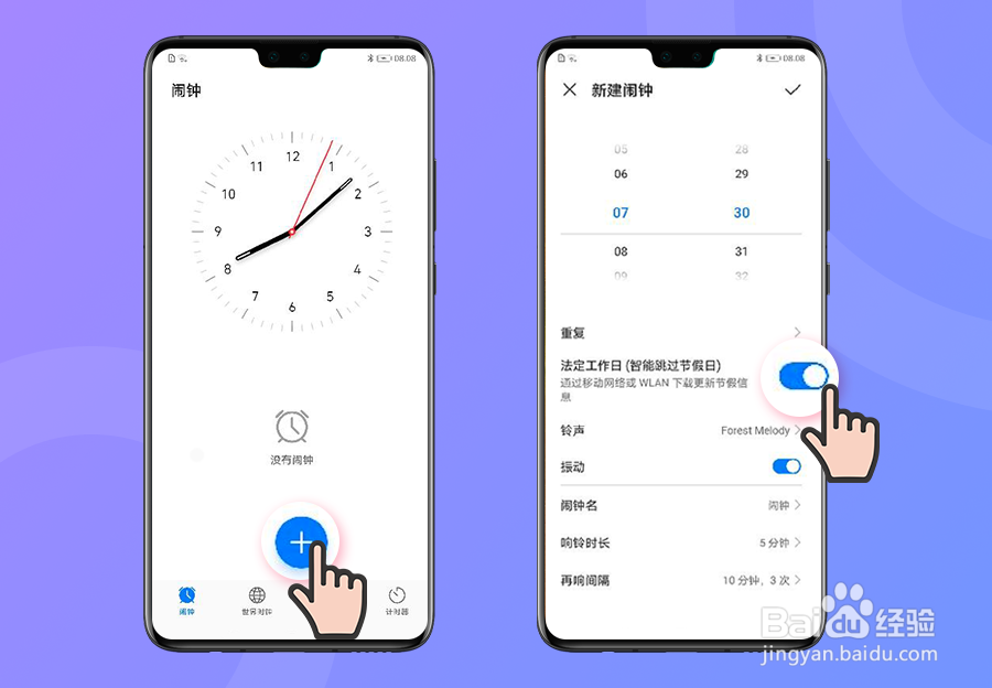 如何使用智慧语音\语音输入法\智能闹钟设置？