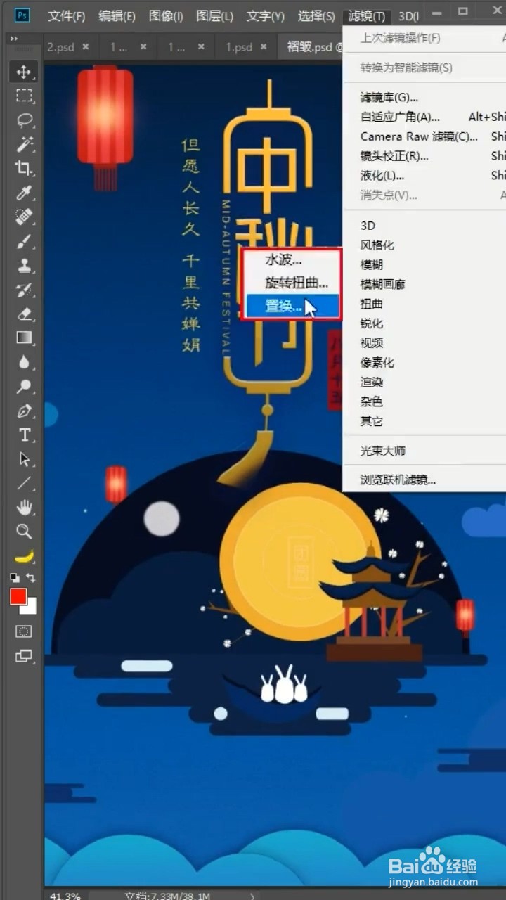 Ps如何制作褶皱效果？