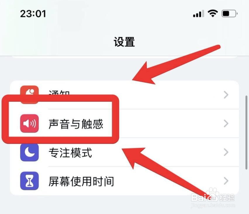 苹果如何设置手机铃声自定义？