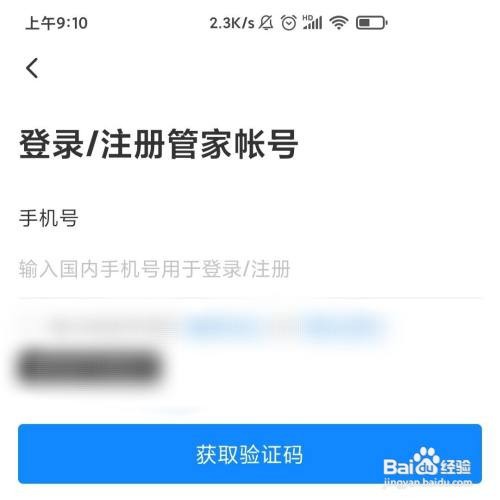高铁管家app的常用乘车人在哪管理