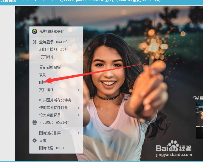 怎么使用光影看图的删除图片功能