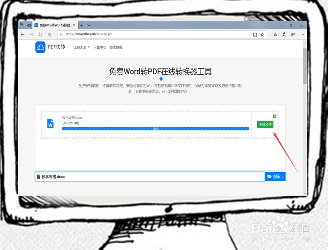 doc文档是word文档吗？办公族都该知道的小知识