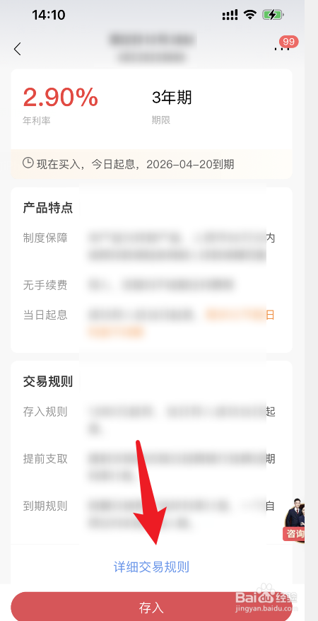 目前最划算的存钱方法