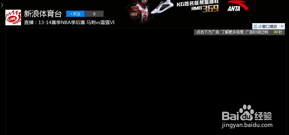 电脑上怎么看NBA的直播
