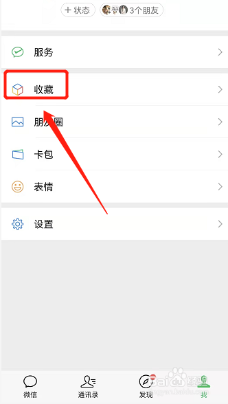 微信怎么拼长图照片