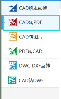 批量将CAD转为PDF如何操作?