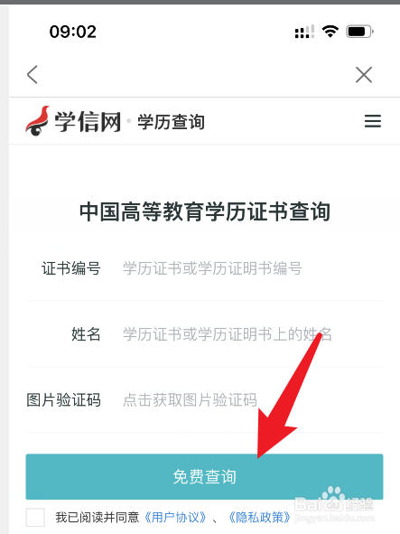 大学还没毕业初会学历怎么填