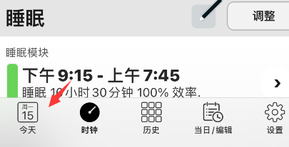 autosleep怎么查看分析数据