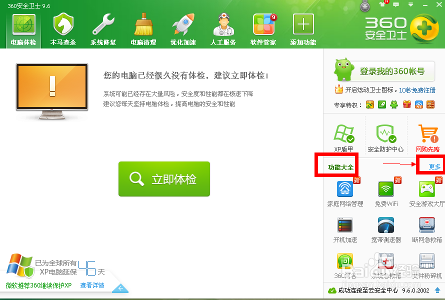360快速测网速