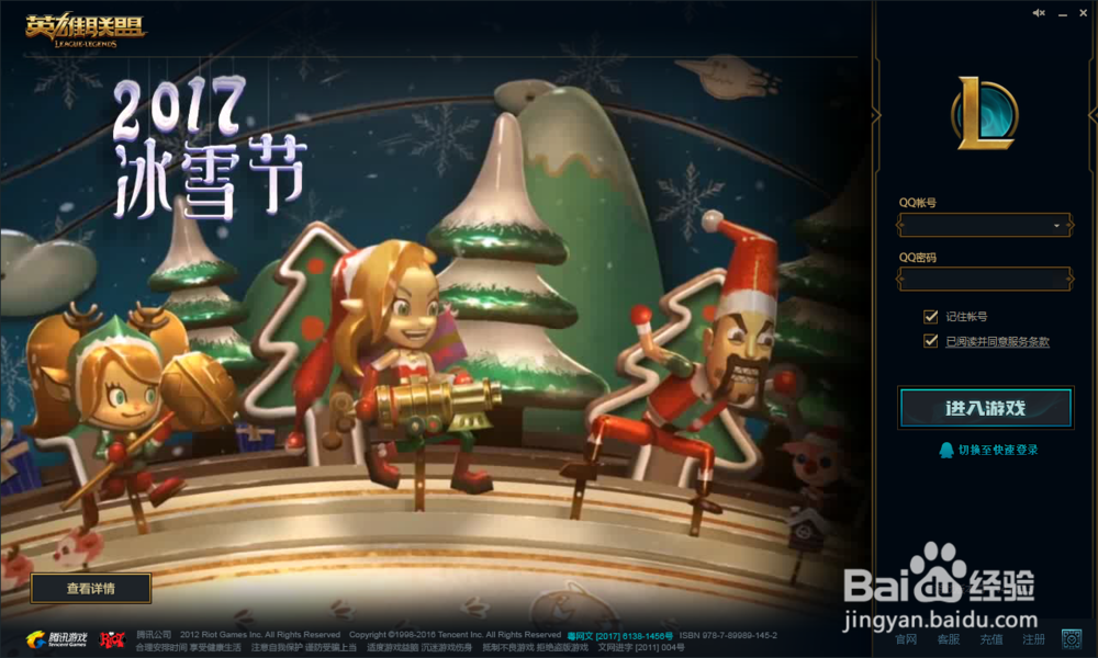 LOL如何进入人机对战游戏