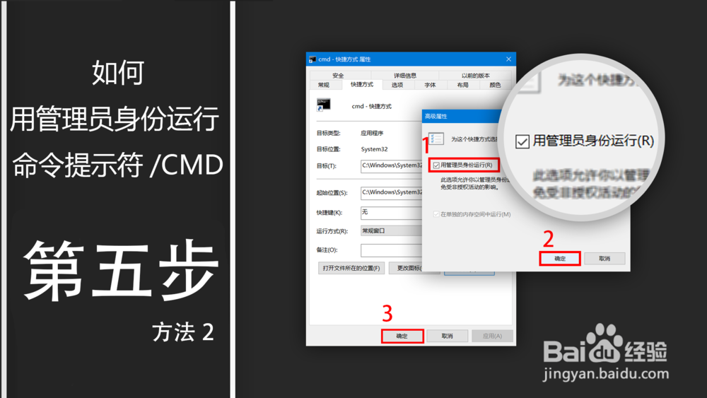如何用管理员身份运行 命令提示符/CMD