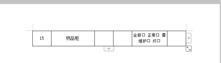 word2007表格怎么把两页变成一页