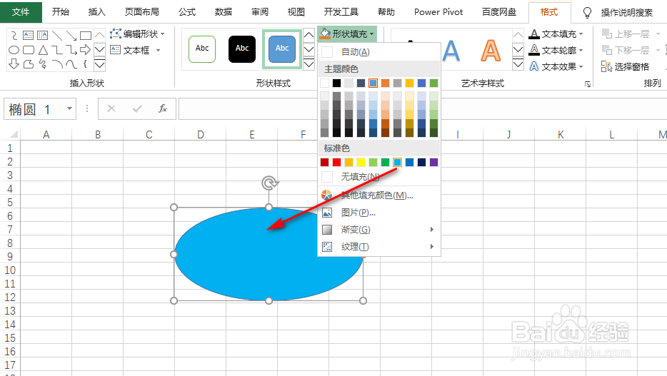 excel怎么绘制与表格线相切的椭圆