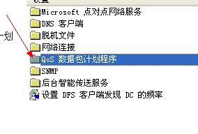 如何提高电脑的网速
