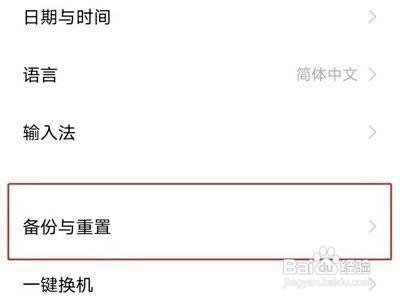 iqoo8pro如何重置手机