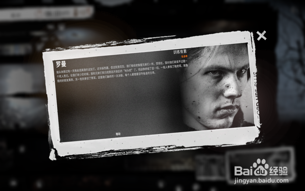 《这是我的战争》人物角色技能属性介绍？