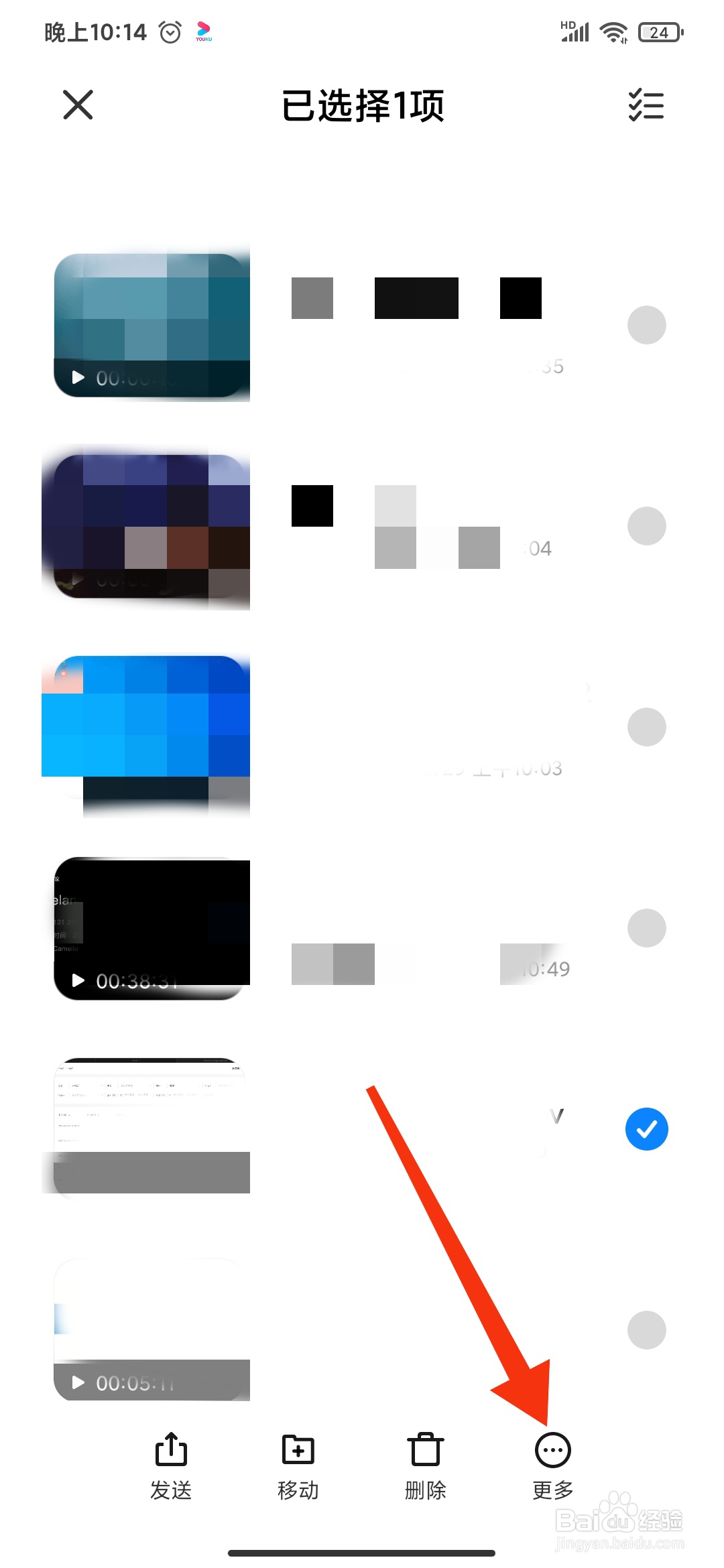 手机上如何将视频转换成mp4