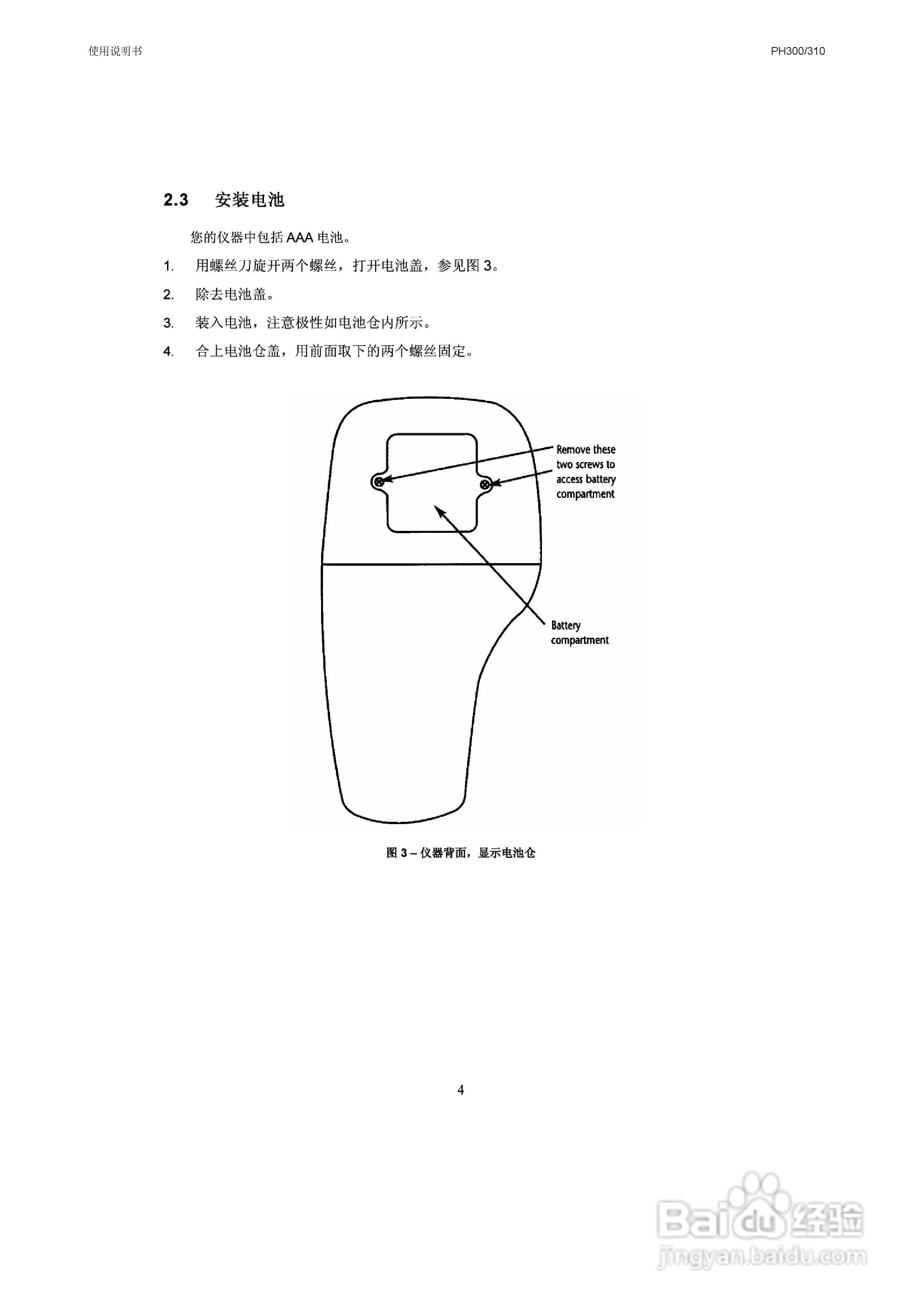 OAKION pH300/310防水便携式pH/mV/温度仪使用说明书:[1]