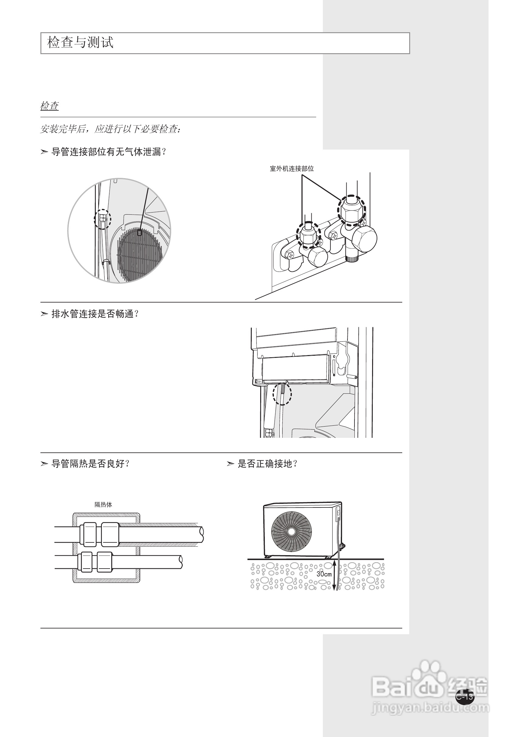 三星KF-50LW/WSK空调器使用安装说明书:[4]